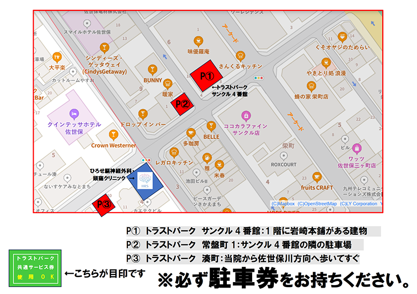 提携駐車場