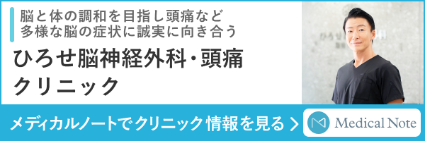 メディカルノートでクリニック情報を見る