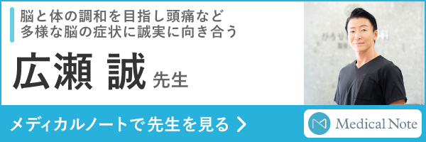 メディカルノートで先生を見る